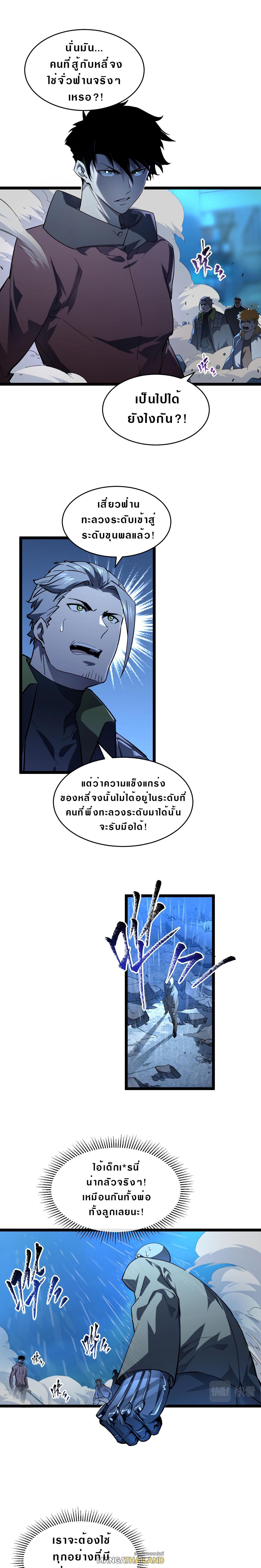 Rise From The Rubble ตอนที่ 62 รูปที่ 1/12