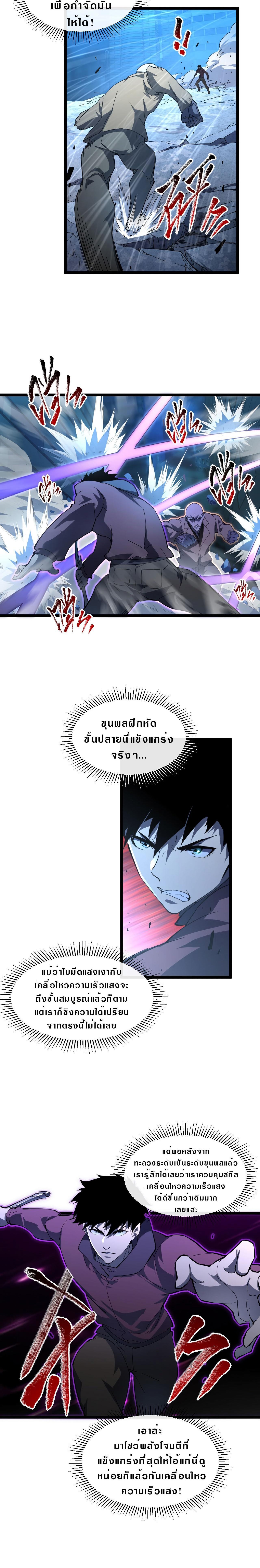 Rise From The Rubble ตอนที่ 62 รูปที่ 2/12