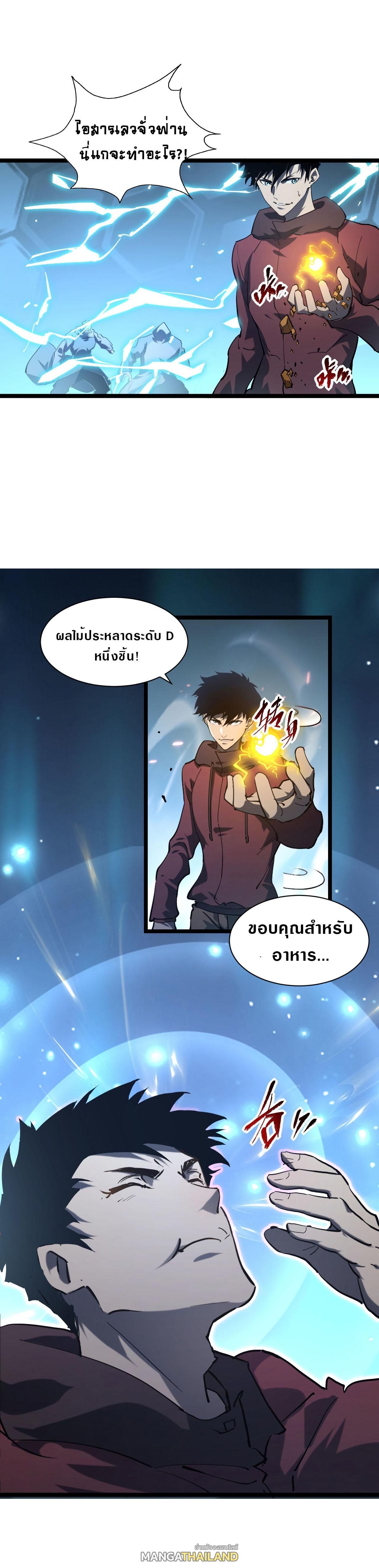 Rise From The Rubble ตอนที่ 69 รูปที่ 11/12