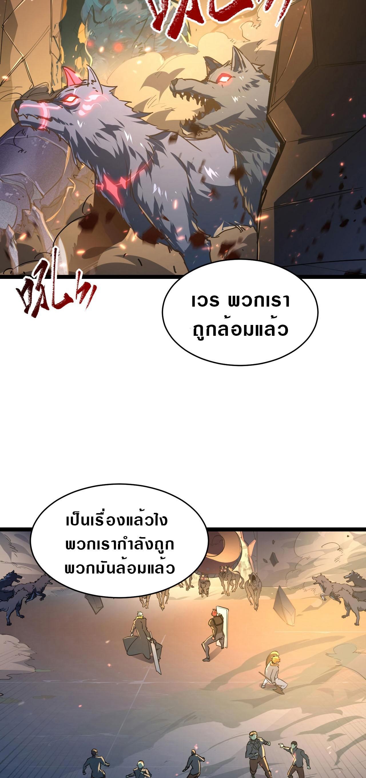 Rise From The Rubble ตอนที่ 80 รูปที่ 17/30