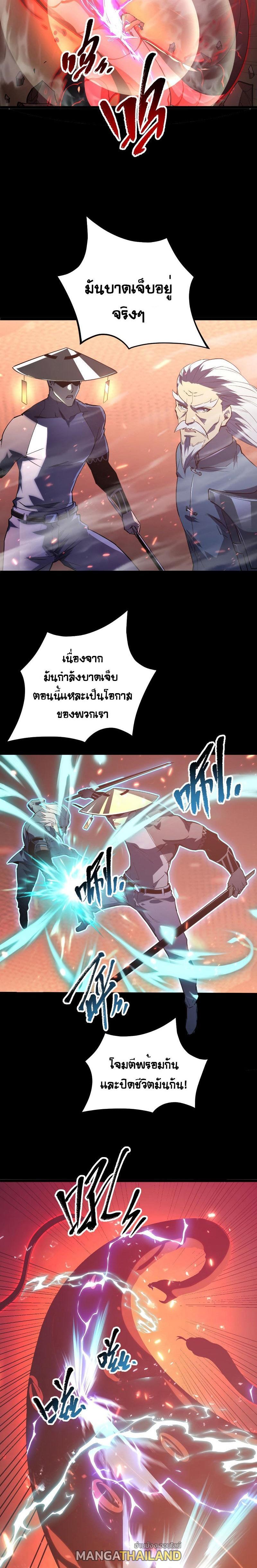 Rise From The Rubble ตอนที่ 98 รูปที่ 17/18