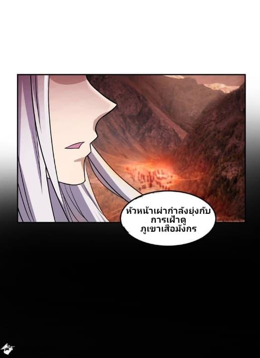 Rise of The Demon King ตอนที่ 12 รูปที่ 1/36