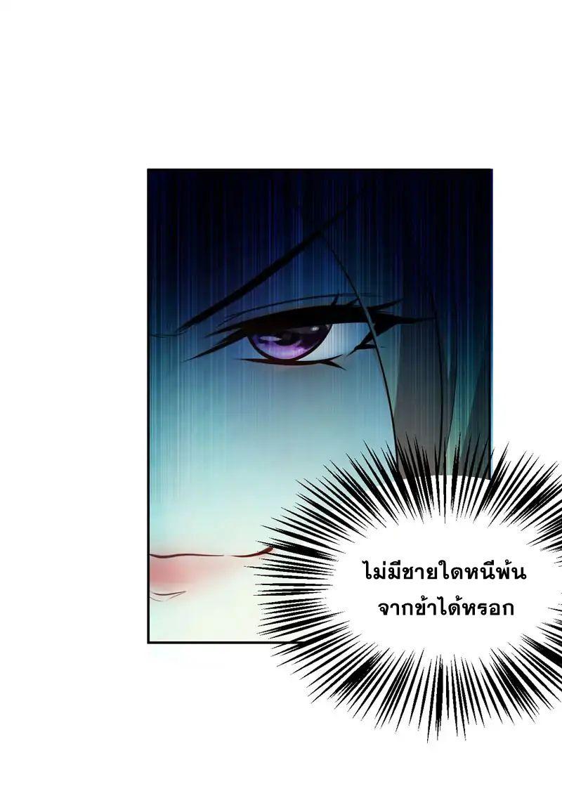 Rise of The Demon King ตอนที่ 4 รูปที่ 17/35