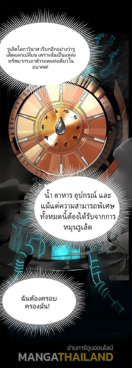 Roulette World ตอนที่ 1 รูปที่ 70/86