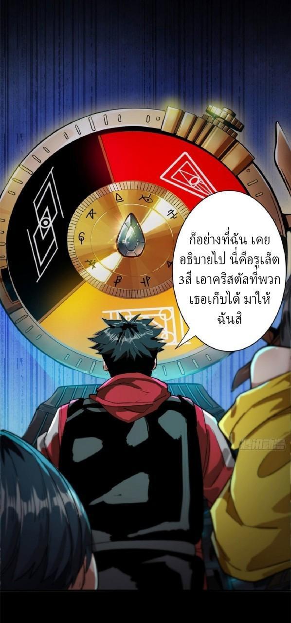 Roulette World ตอนที่ 18 รูปที่ 41/52