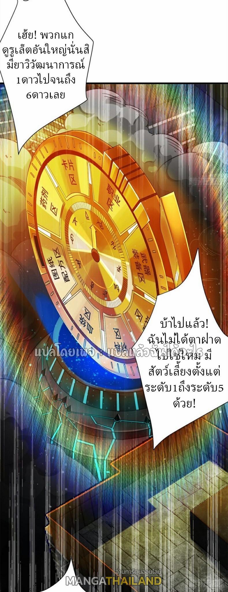 Roulette World ตอนที่ 189 รูปที่ 22/43