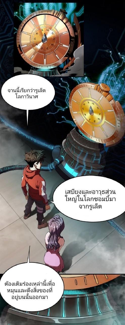 Roulette World ตอนที่ 3 รูปที่ 19/67