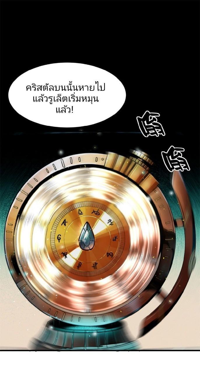 Roulette World ตอนที่ 3 รูปที่ 56/67