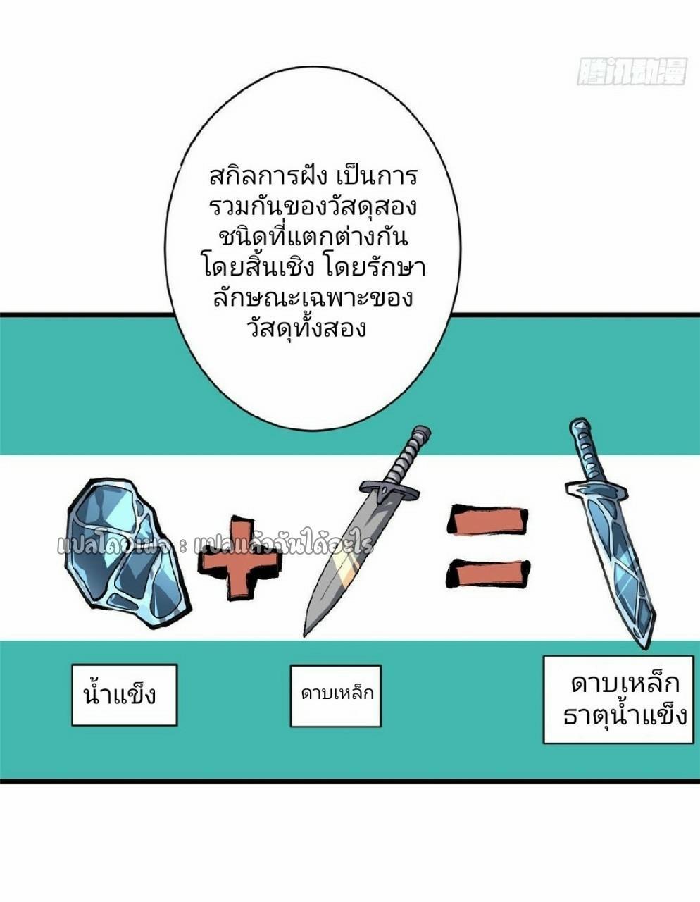 Roulette World ตอนที่ 36 รูปที่ 23/41