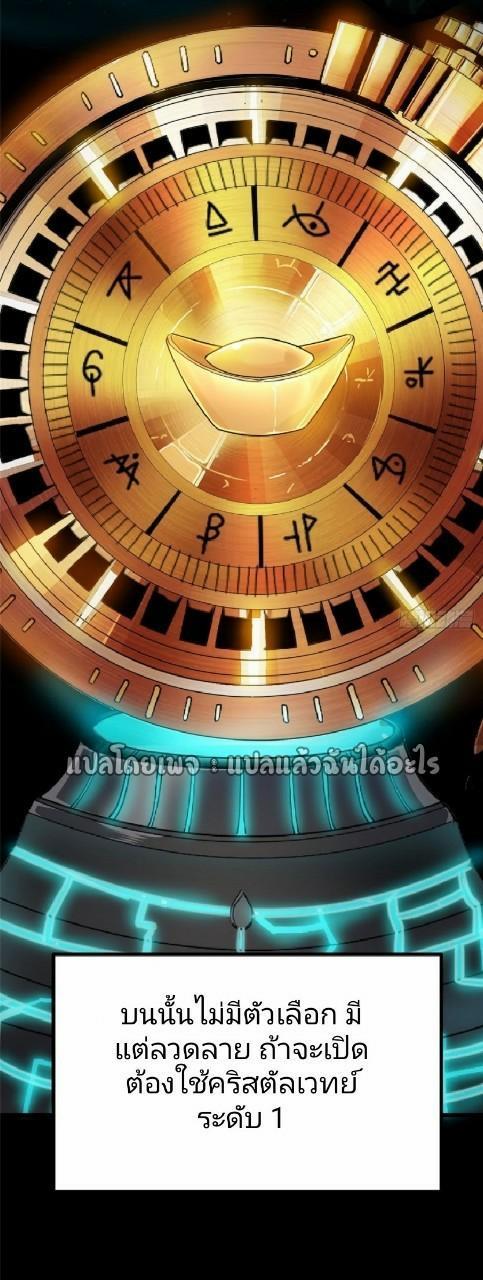 Roulette World ตอนที่ 46 รูปที่ 42/49