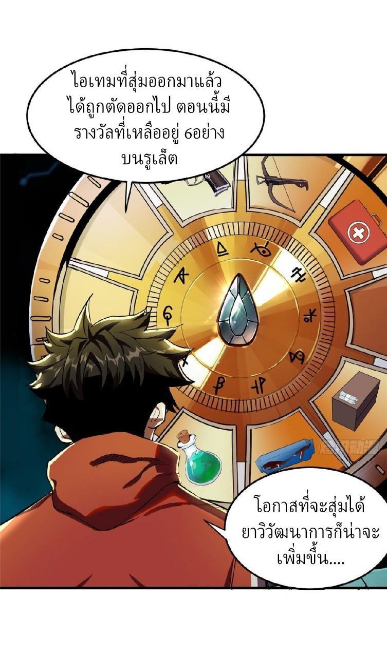 Roulette World ตอนที่ 5 รูปที่ 3/50