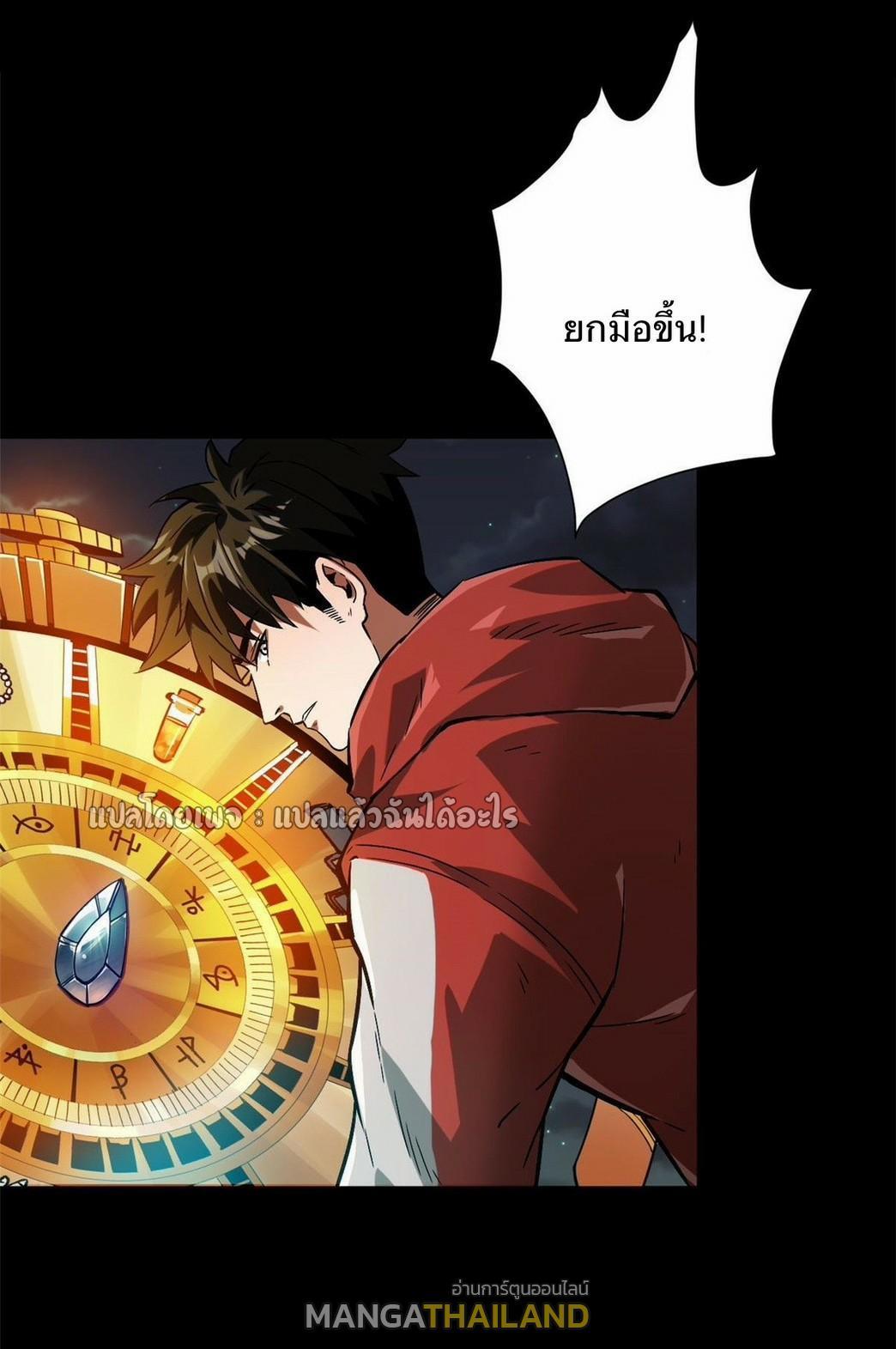 Roulette World ตอนที่ 95 รูปที่ 8/38