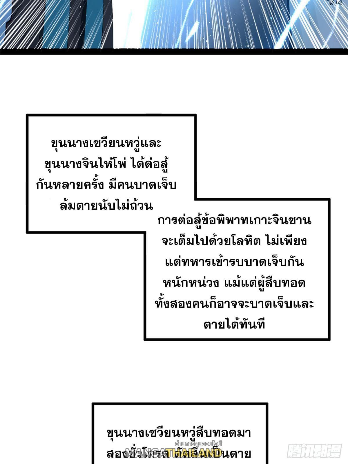 Shishang Zui Qiang Zhui Xu ตอนที่ 102 รูปที่ 27/65