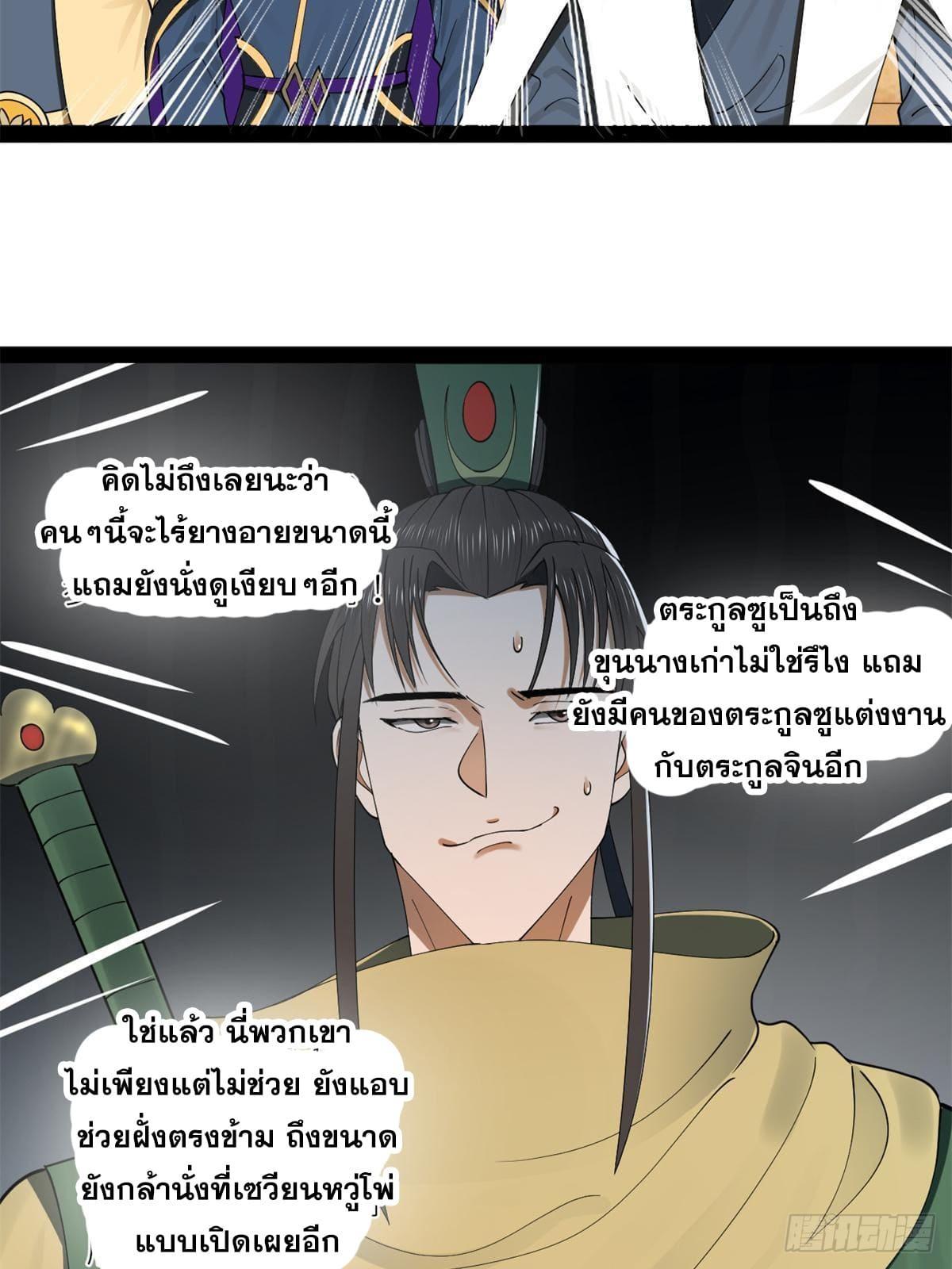 Shishang Zui Qiang Zhui Xu ตอนที่ 106 รูปที่ 44/70