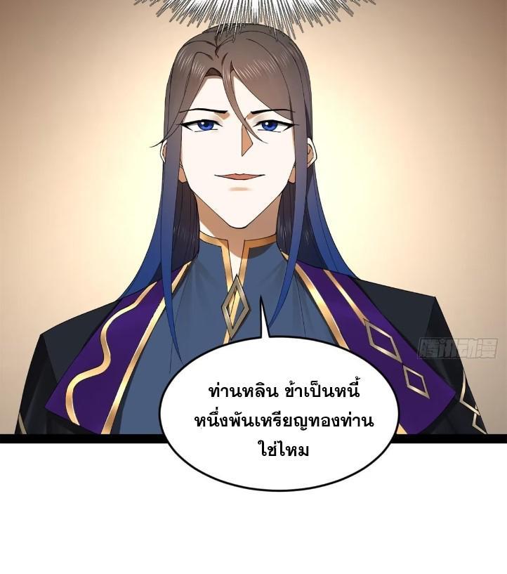 Shishang Zui Qiang Zhui Xu ตอนที่ 124 รูปที่ 33/60