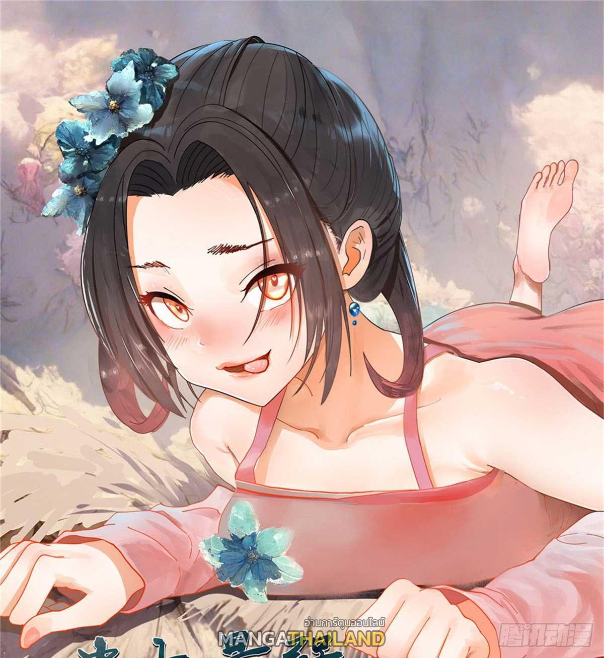 Shishang Zui Qiang Zhui Xu ตอนที่ 139 รูปที่ 1/79