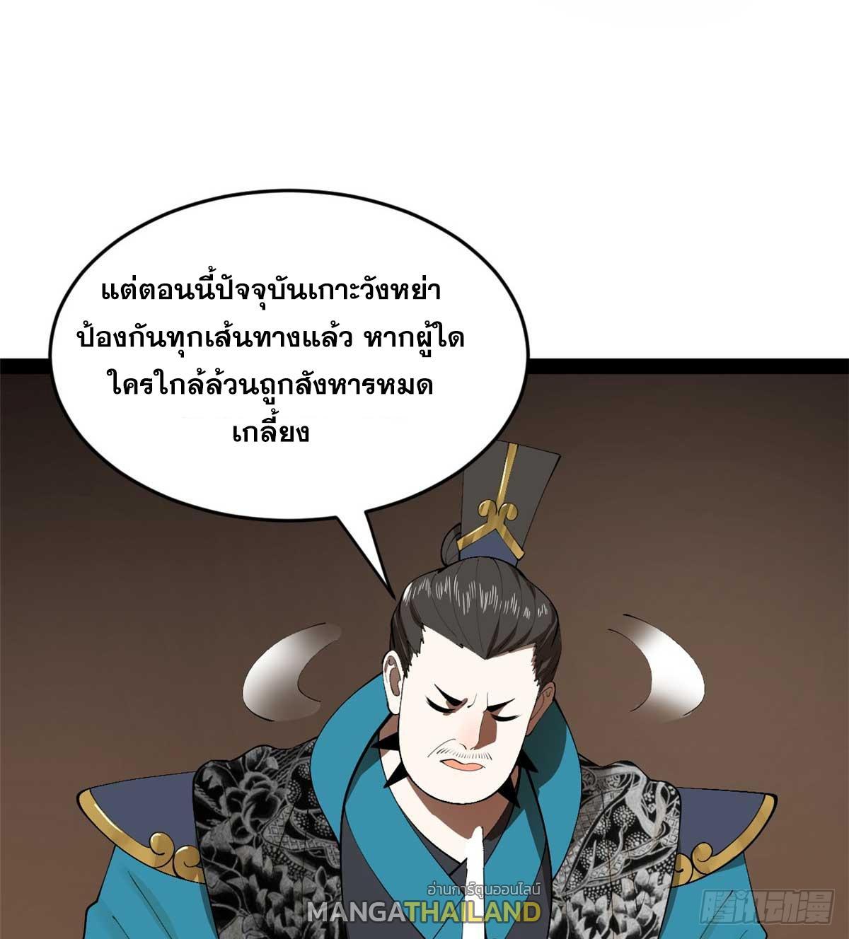 Shishang Zui Qiang Zhui Xu ตอนที่ 139 รูปที่ 60/79