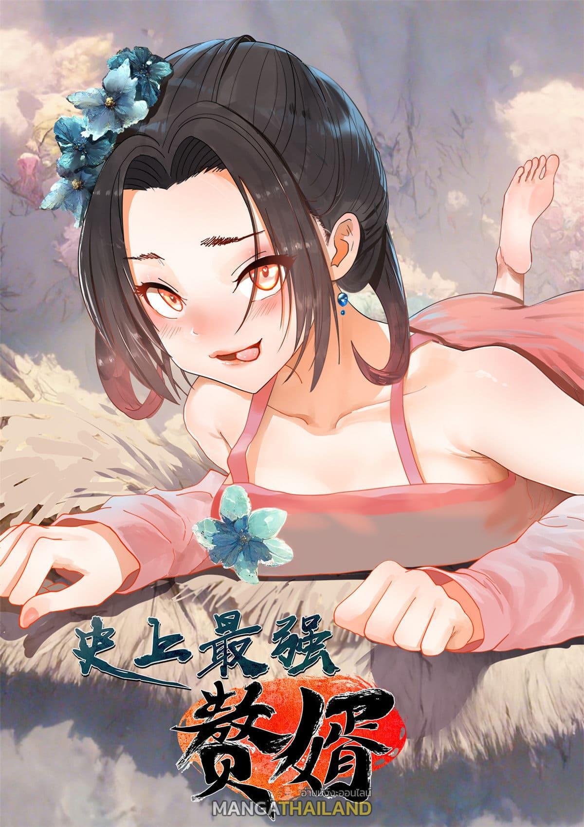 Shishang Zui Qiang Zhui Xu ตอนที่ 16 รูปที่ 1/57