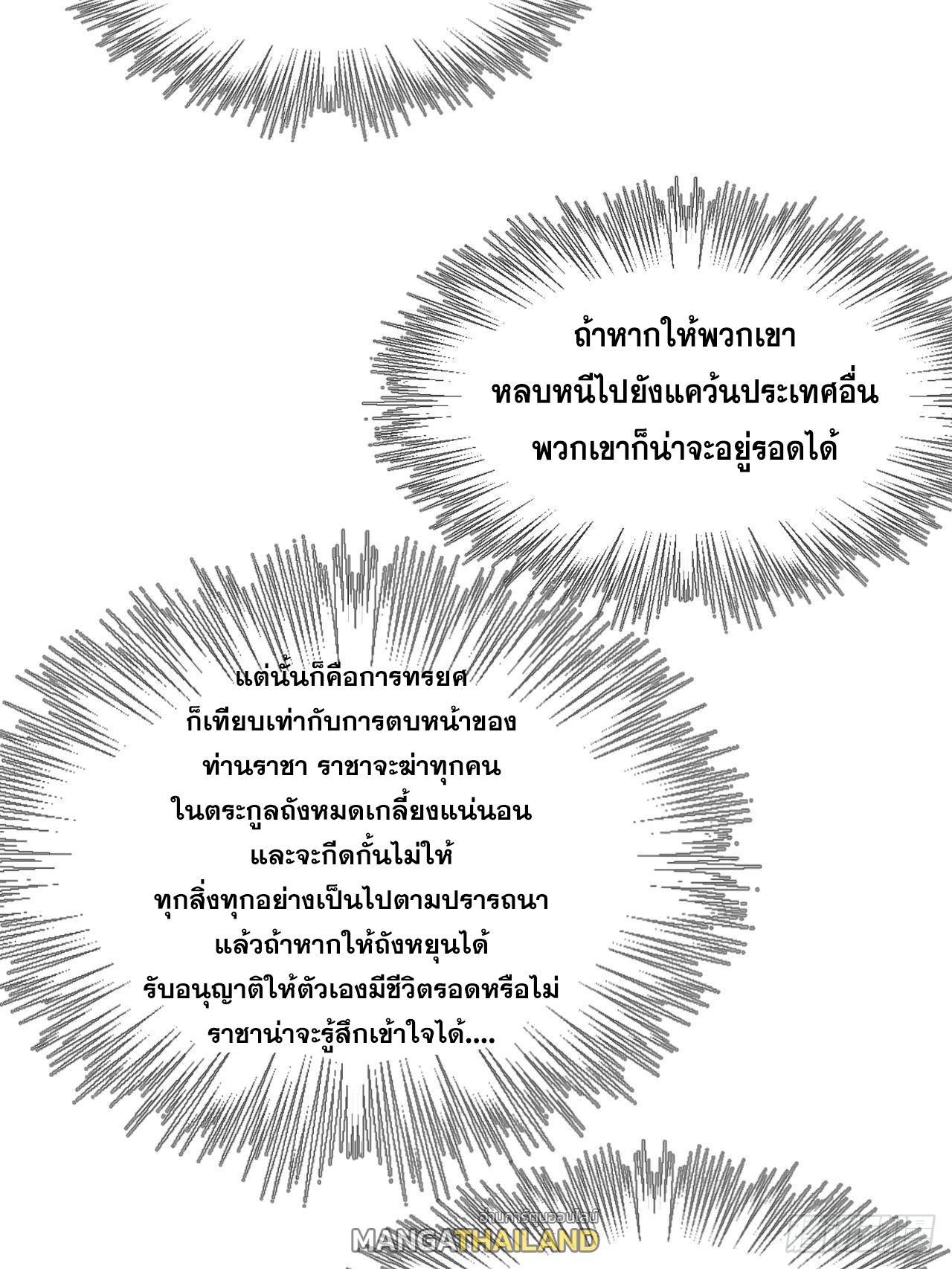 Shishang Zui Qiang Zhui Xu ตอนที่ 177 รูปที่ 17/68