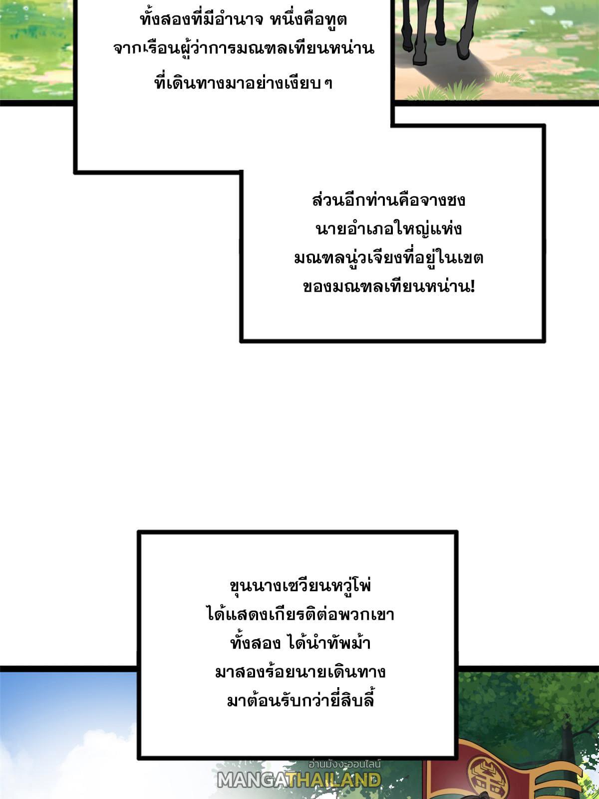 Shishang Zui Qiang Zhui Xu ตอนที่ 47 รูปที่ 16/71