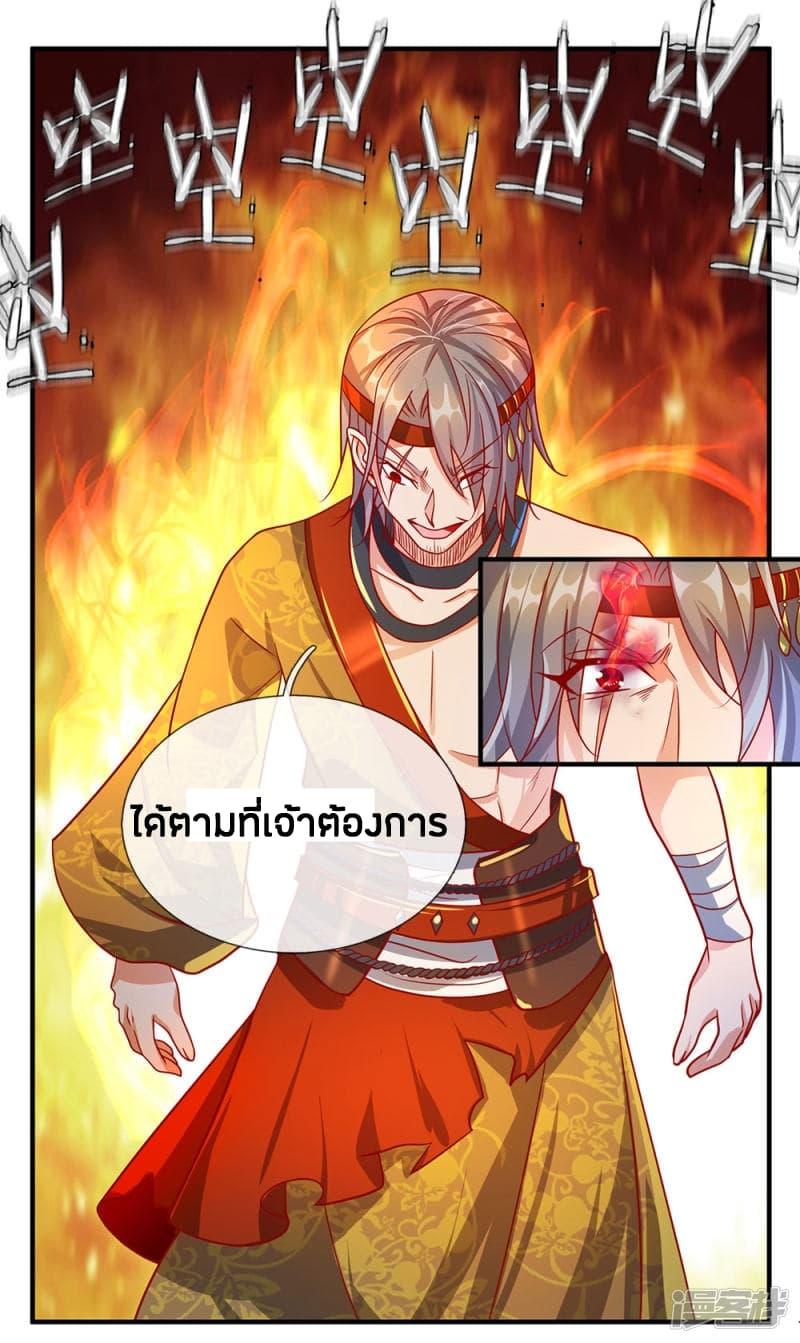 Sky Sword God ตอนที่ 109 รูปที่ 20/22