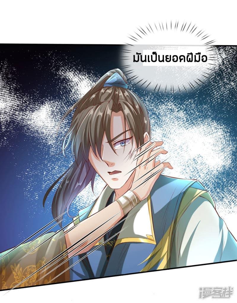 Sky Sword God ตอนที่ 110 รูปที่ 4/21