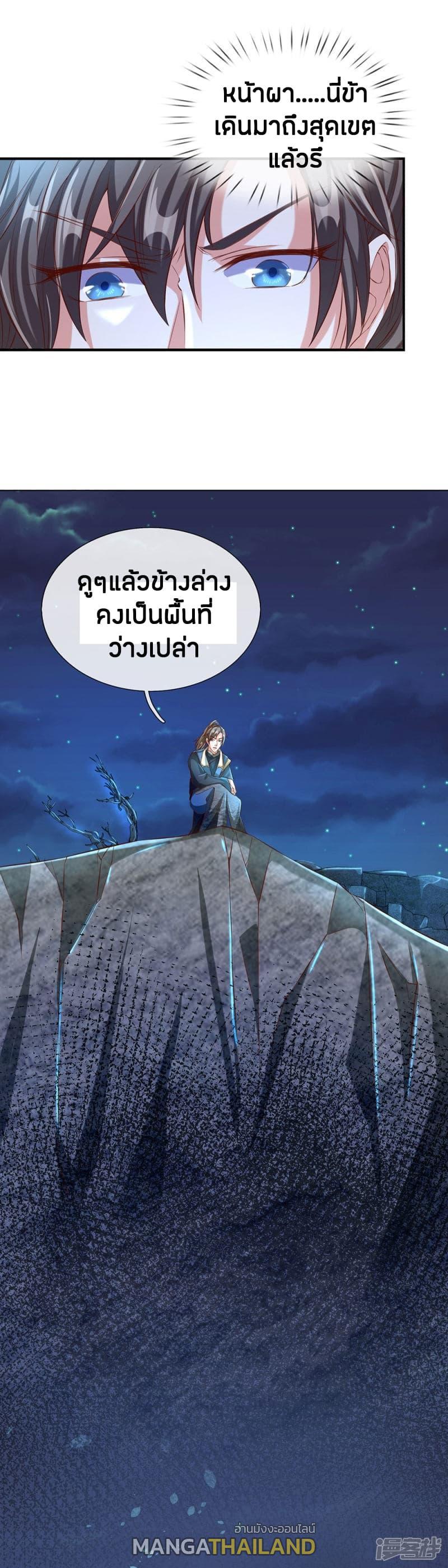 Sky Sword God ตอนที่ 112 รูปที่ 14/25