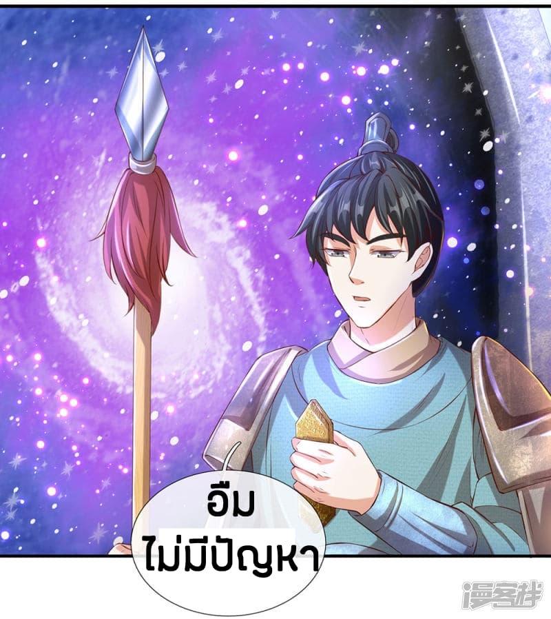 Sky Sword God ตอนที่ 112 รูปที่ 4/25