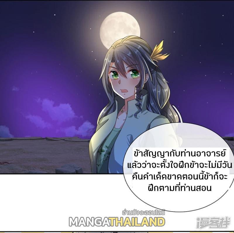 Sky Sword God ตอนที่ 113 รูปที่ 6/20