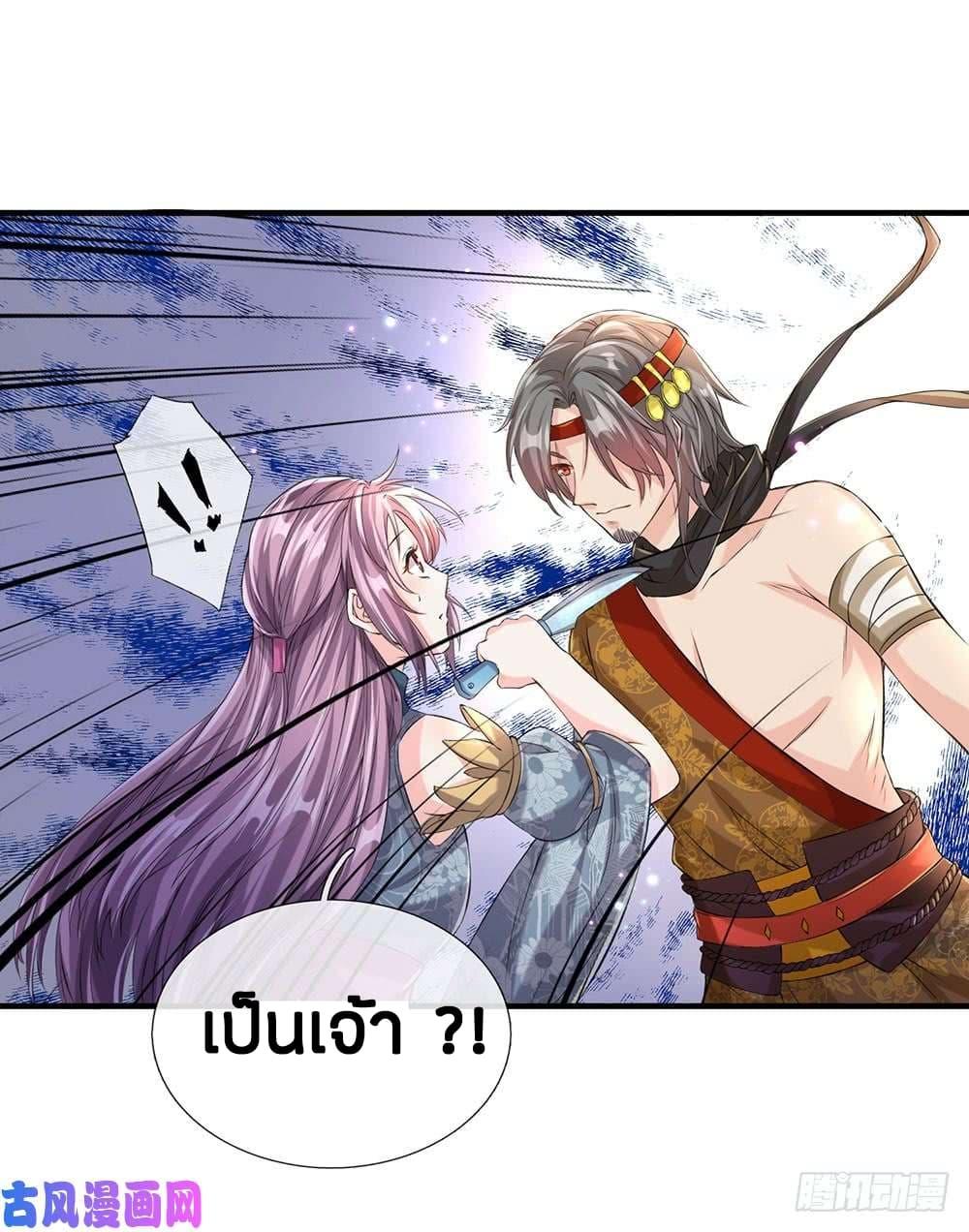 Sky Sword God ตอนที่ 116 รูปที่ 11/21