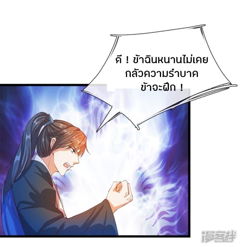 Sky Sword God ตอนที่ 120 รูปที่ 15/26