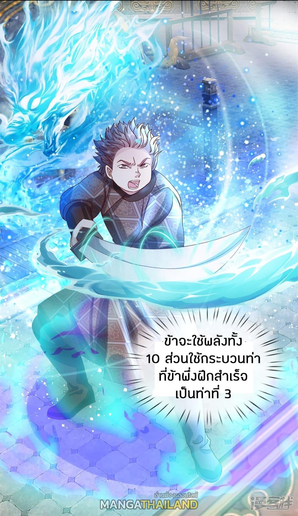 Sky Sword God ตอนที่ 126 รูปที่ 14/22