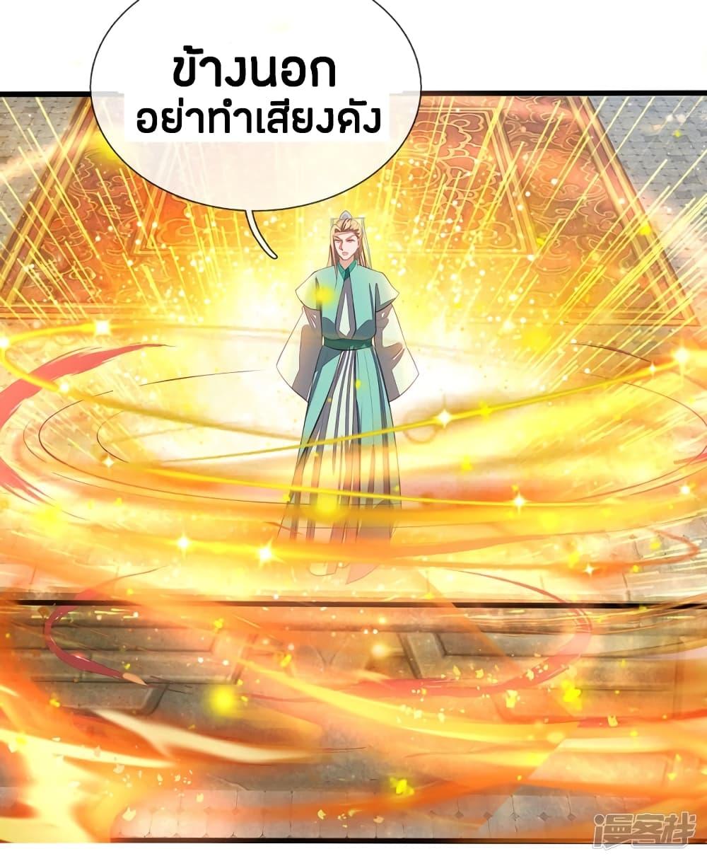 Sky Sword God ตอนที่ 129 รูปที่ 8/24