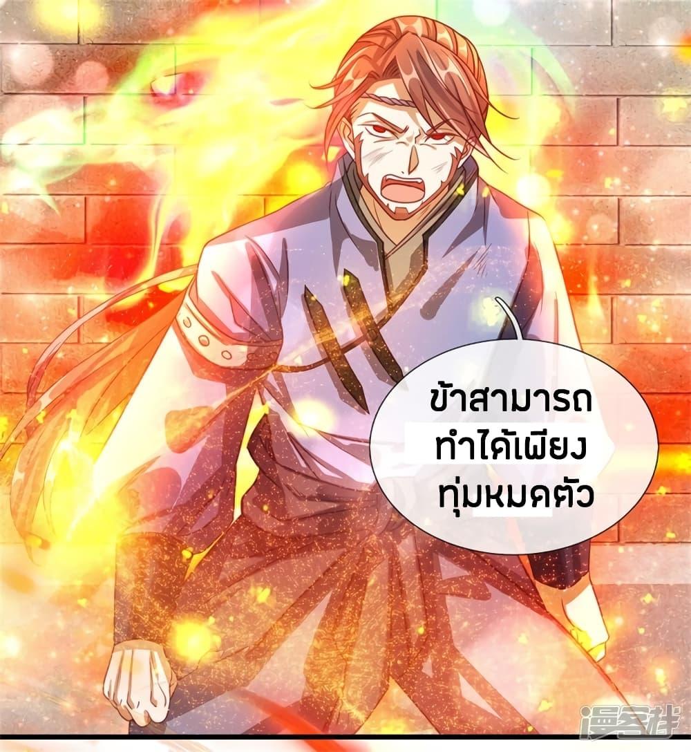 Sky Sword God ตอนที่ 130 รูปที่ 15/25