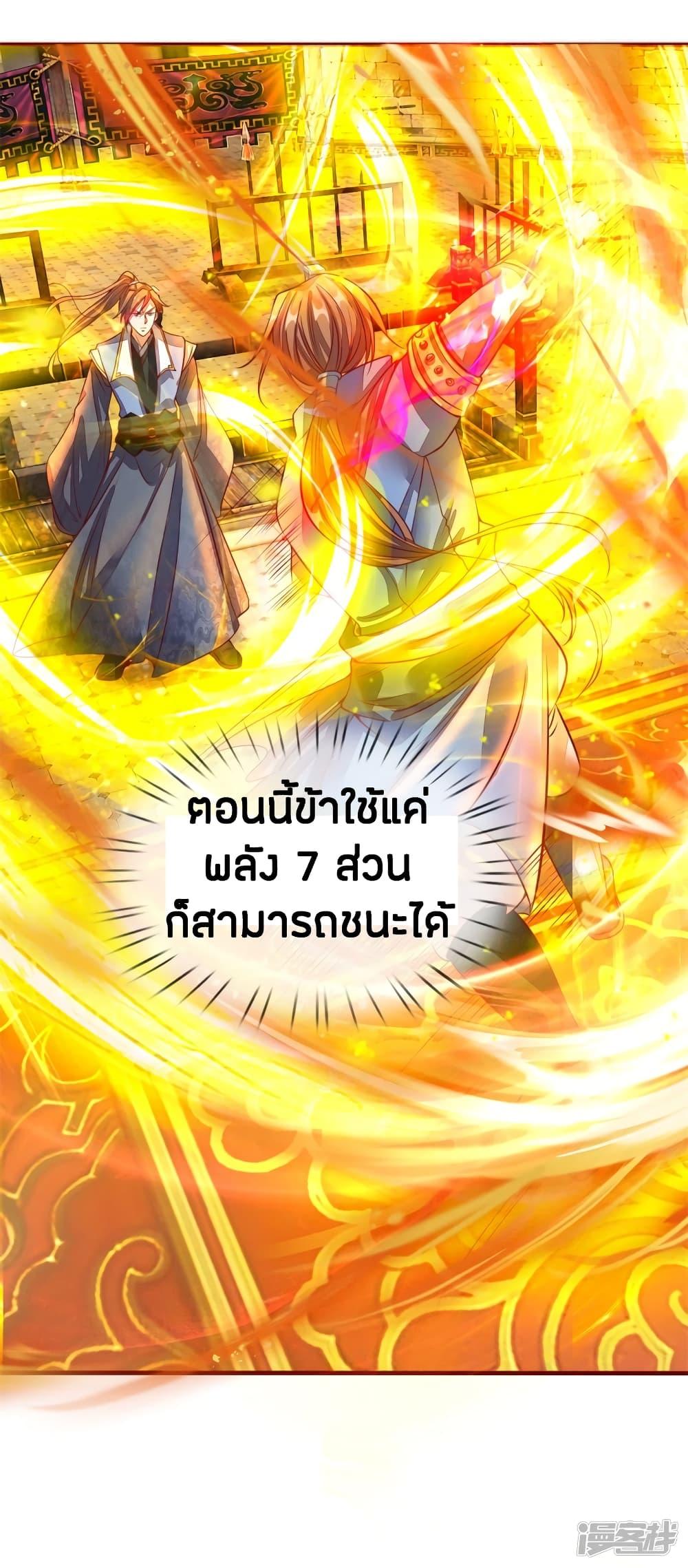 Sky Sword God ตอนที่ 130 รูปที่ 5/25