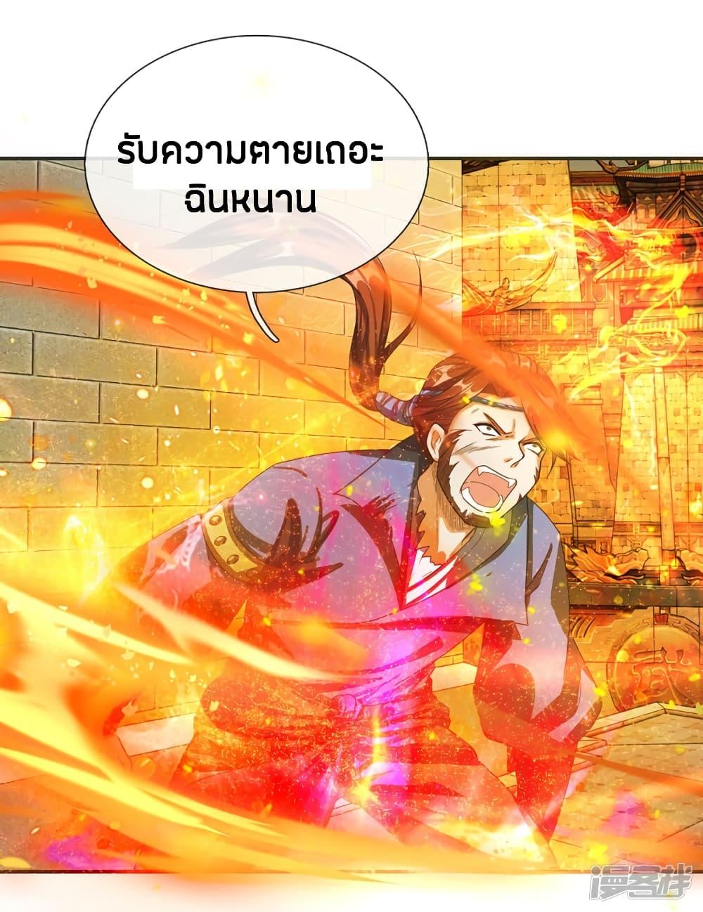 Sky Sword God ตอนที่ 131 รูปที่ 4/18