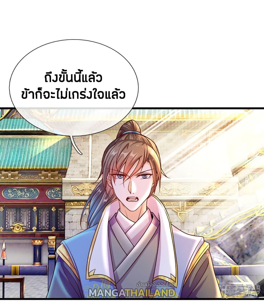 Sky Sword God ตอนที่ 134 รูปที่ 18/23