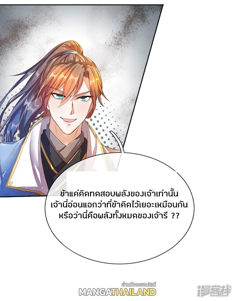 Sky Sword God ตอนที่ 135 รูปที่ 10/21