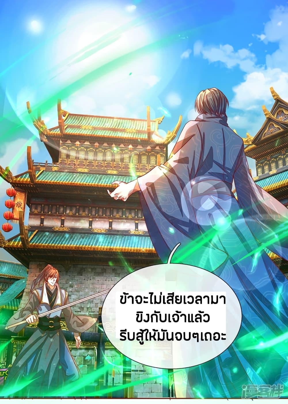 Sky Sword God ตอนที่ 135 รูปที่ 11/21