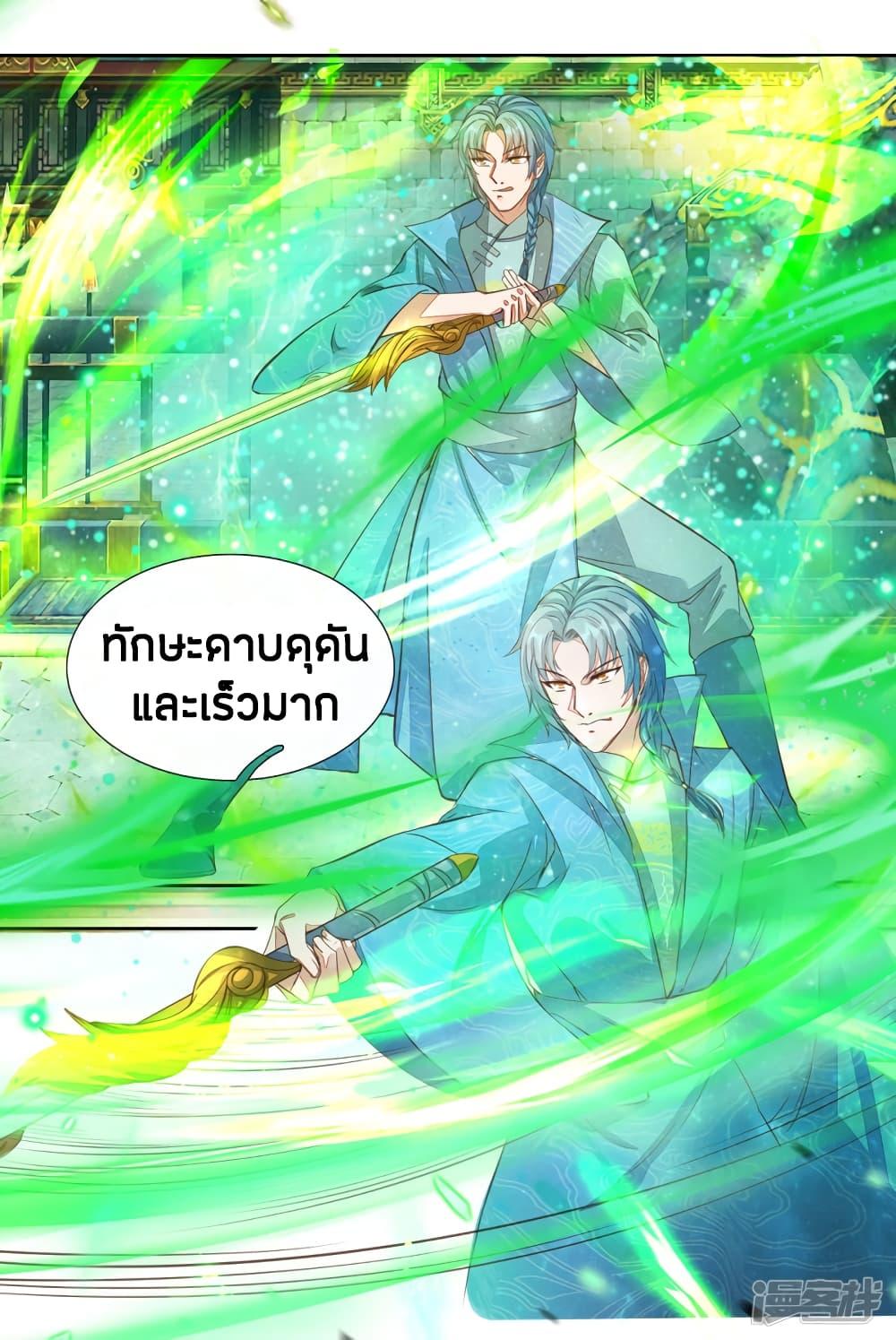 Sky Sword God ตอนที่ 135 รูปที่ 19/21