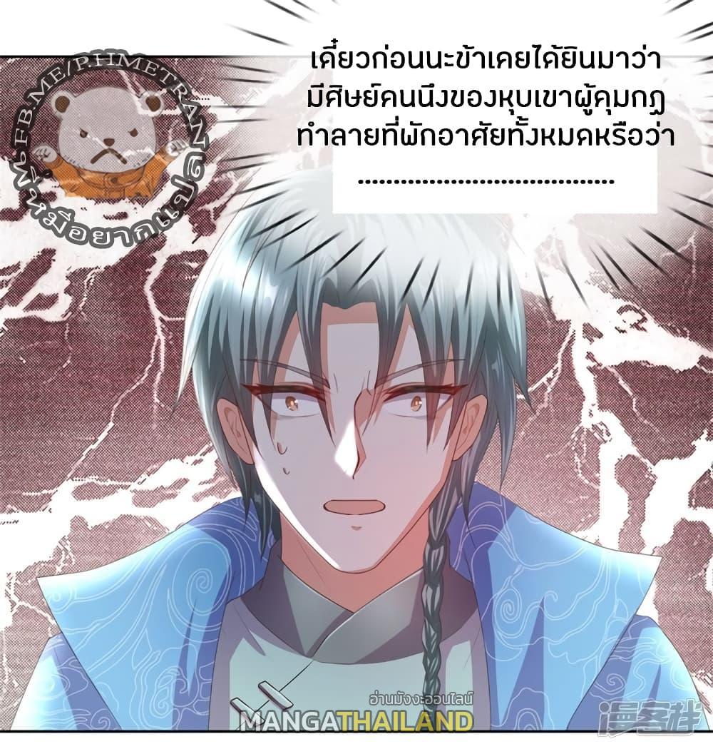 Sky Sword God ตอนที่ 138 รูปที่ 6/21