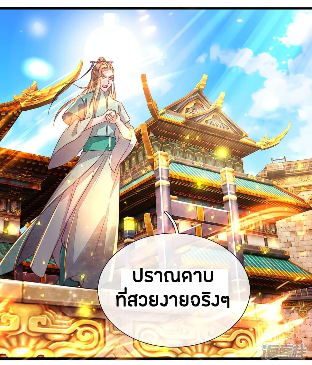 Sky Sword God ตอนที่ 139 รูปที่ 11/22