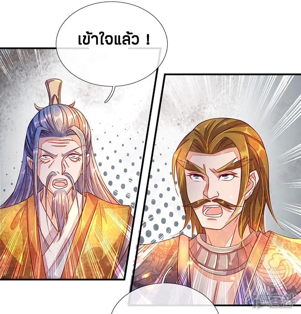 Sky Sword God ตอนที่ 139 รูปที่ 15/22