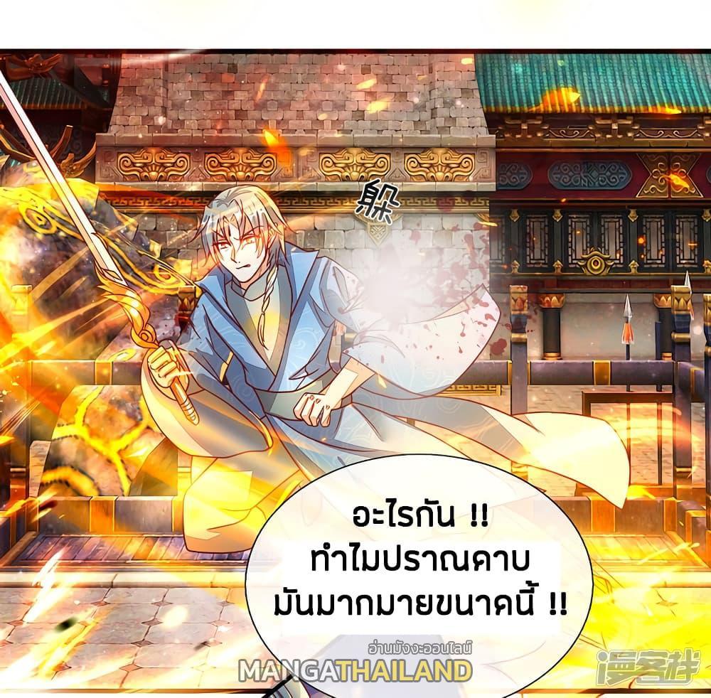 Sky Sword God ตอนที่ 140 รูปที่ 10/19