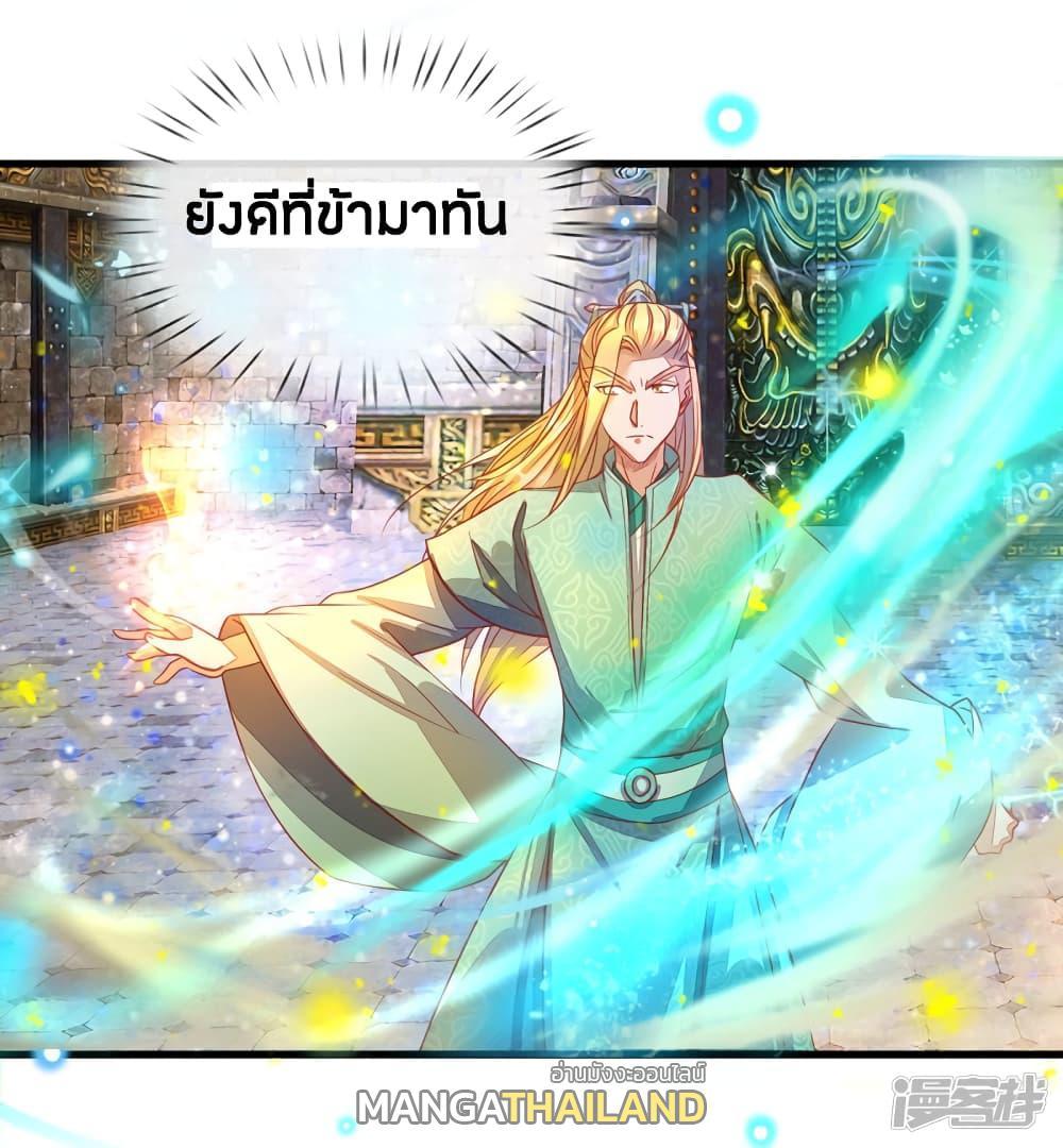 Sky Sword God ตอนที่ 140 รูปที่ 2/19