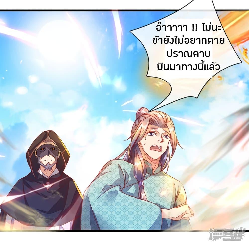 Sky Sword God ตอนที่ 140 รูปที่ 4/19