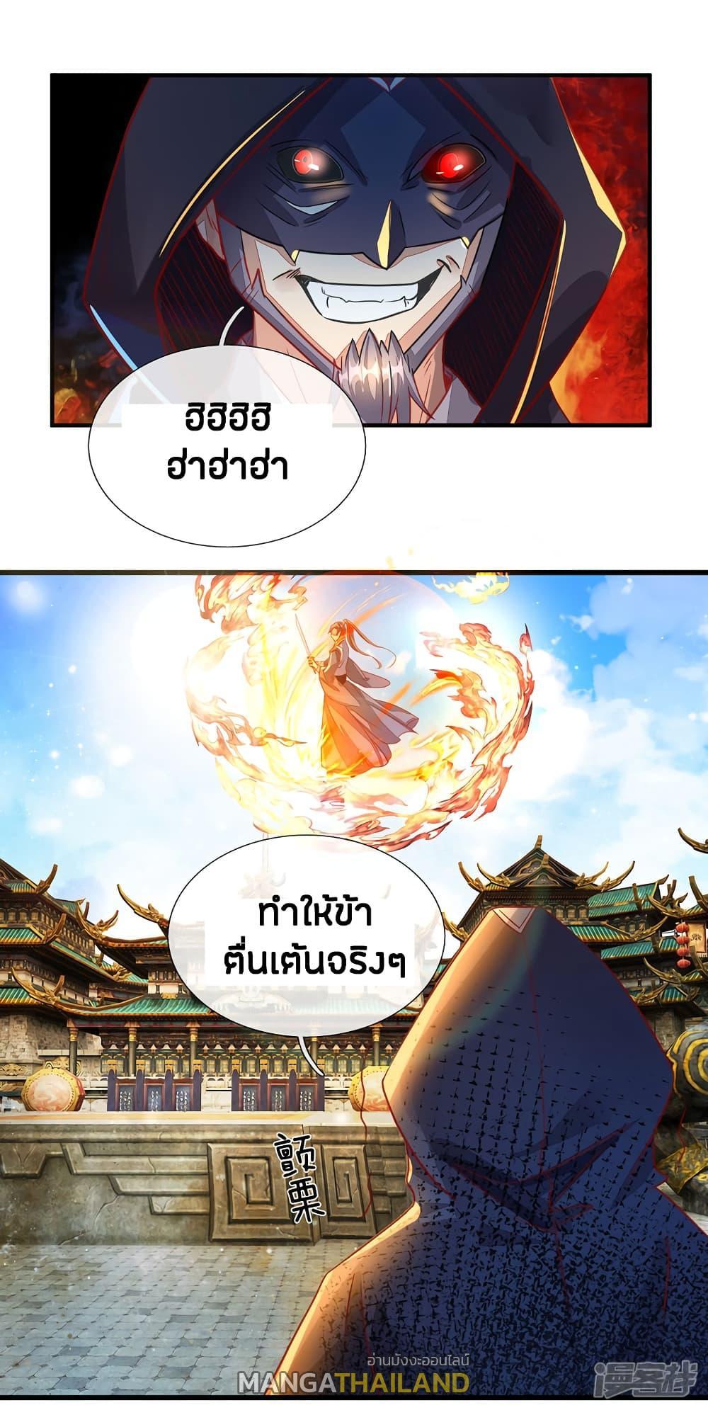 Sky Sword God ตอนที่ 140 รูปที่ 6/19