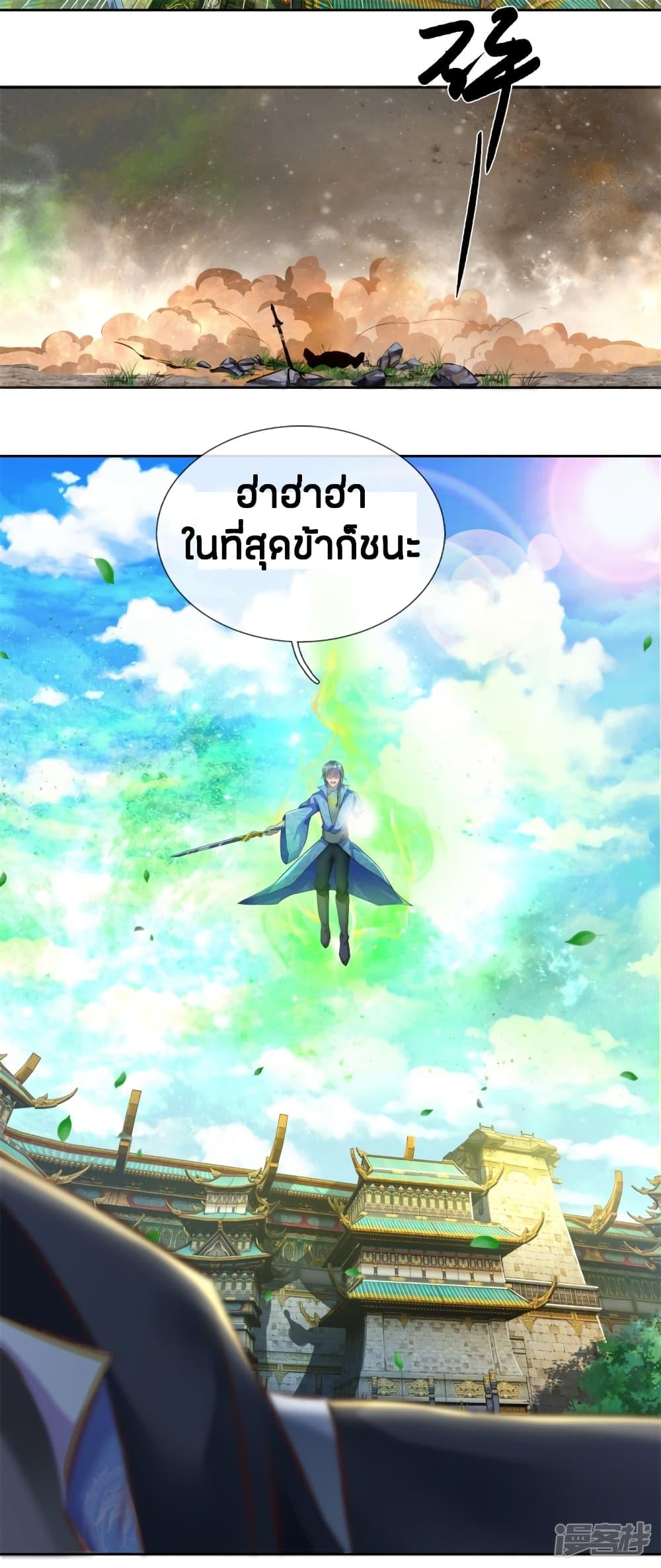 Sky Sword God ตอนที่ 141 รูปที่ 4/15