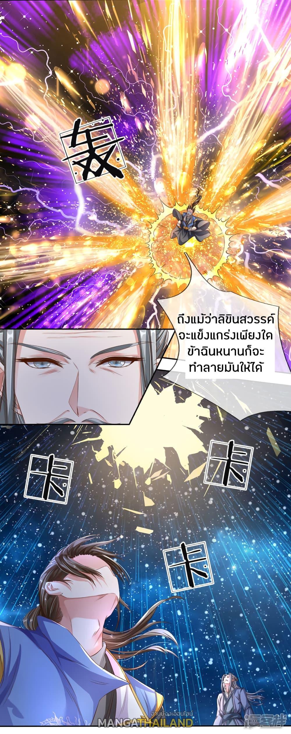 Sky Sword God ตอนที่ 142 รูปที่ 10/12