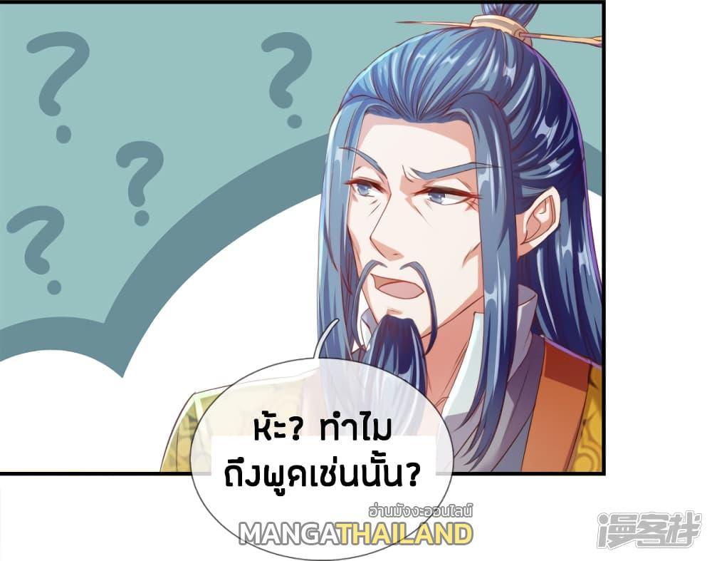 Sky Sword God ตอนที่ 144 รูปที่ 10/18